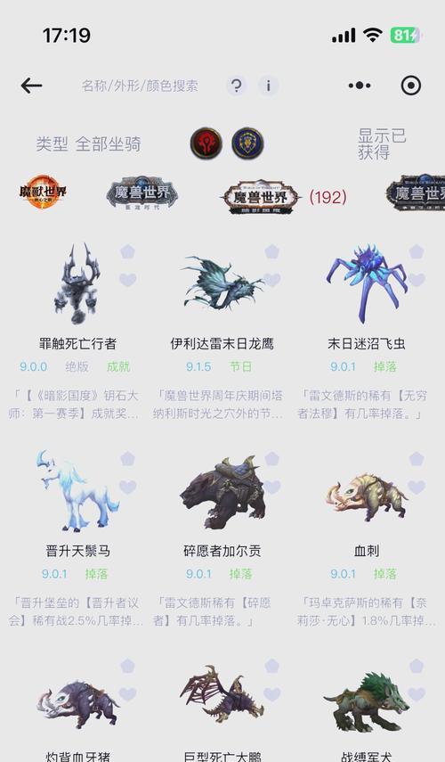 魔兽世界灰谷马购买方式是什么？在哪里可以买到灰谷马？