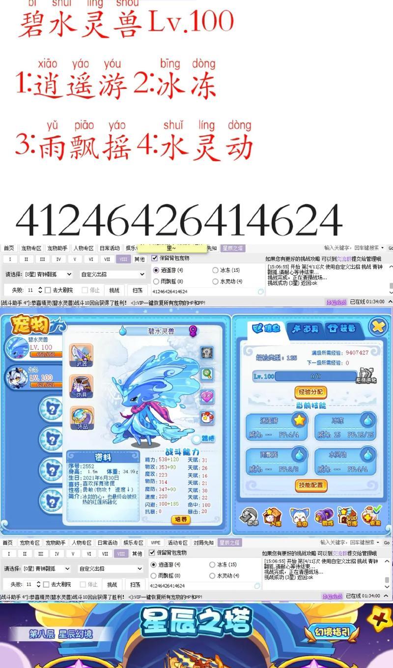 洛克王国无敌状态下有哪些玩法？