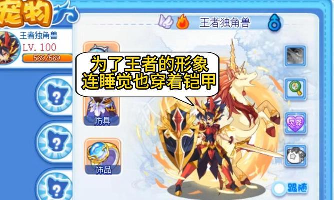 洛克王国无敌状态下有哪些玩法？