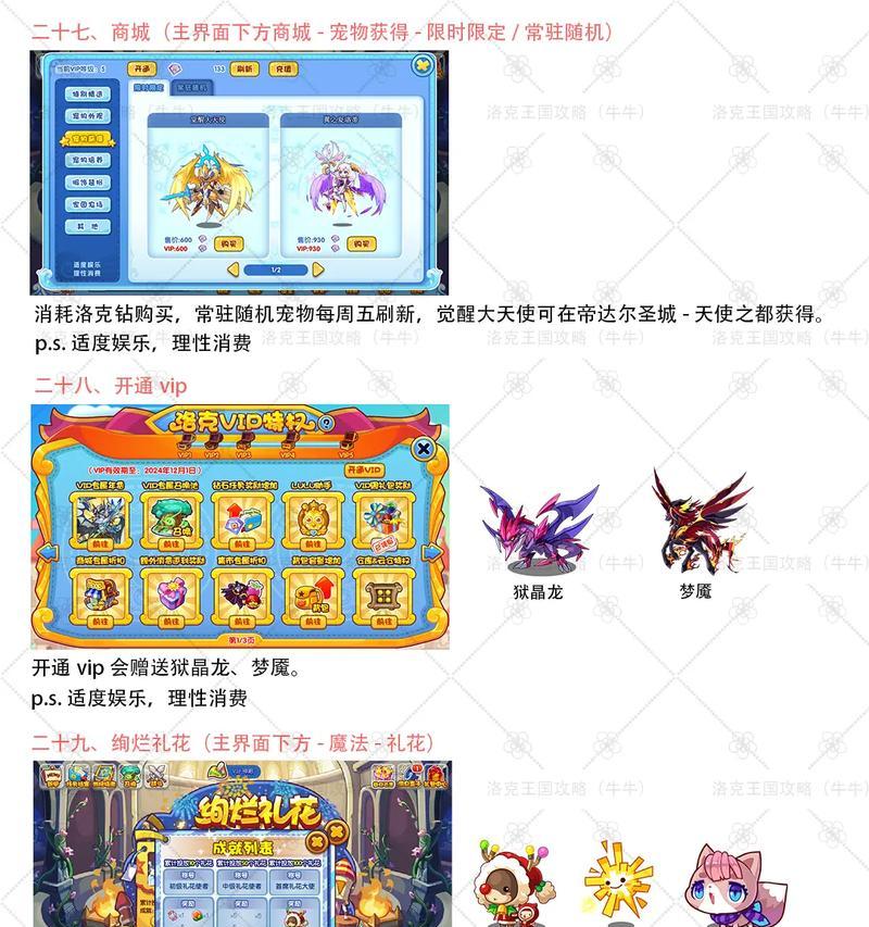 洛克王国刷60级经验的最快方法是什么？