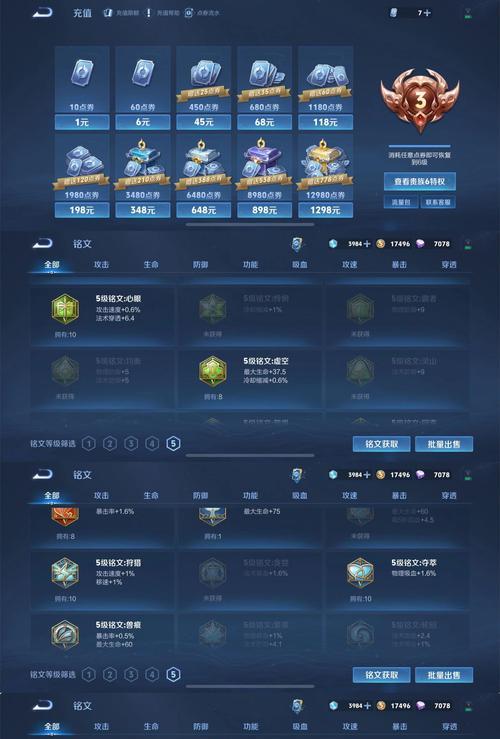 王者荣耀账号获取途径有哪些？