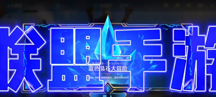 英雄联盟蓝色精粹快速获取方法是什么？