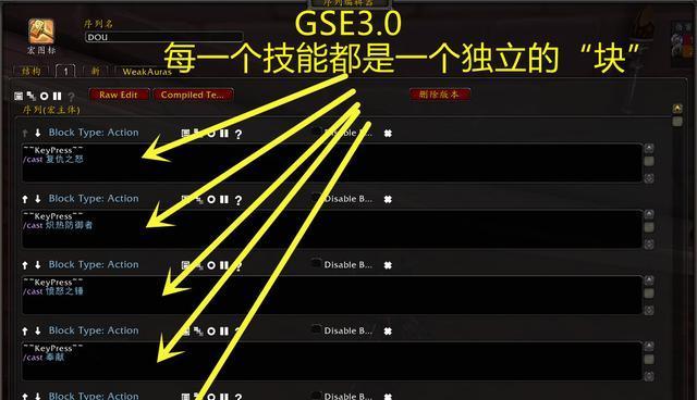 魔兽世界中gse宏如何使用？宏命令的设置方法是什么？