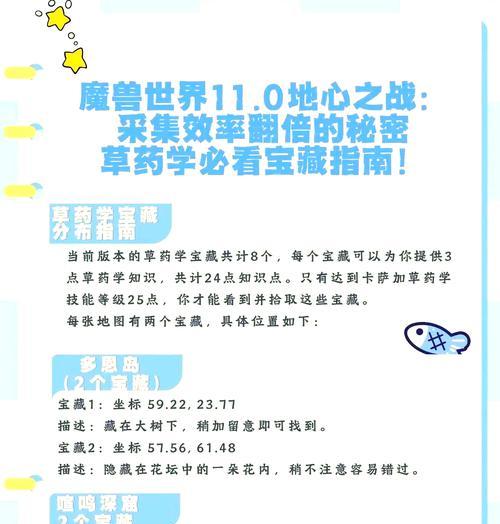 草药学等级提升方法是什么？魔兽中如何快速升级草药学？