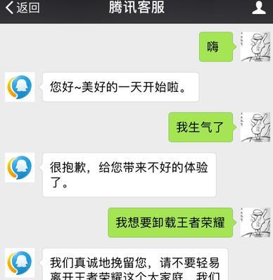 王者荣耀客服如何进行人工服务？遇到问题怎么联系？