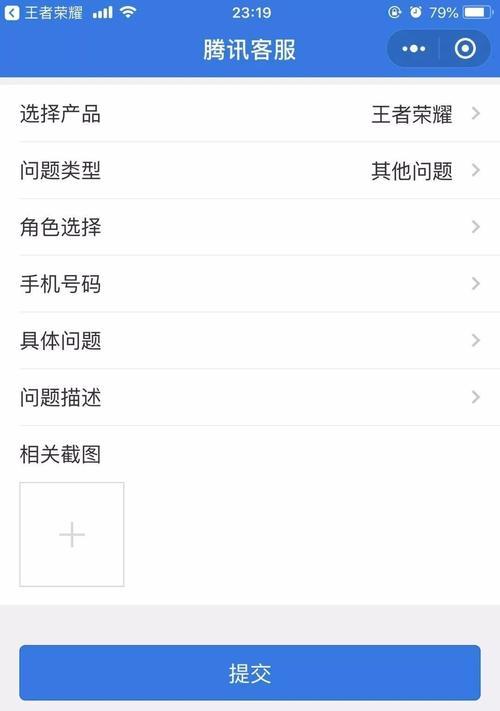 王者荣耀客服如何进行人工服务？遇到问题怎么联系？