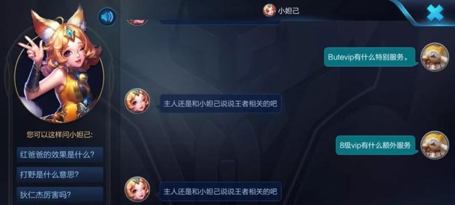王者荣耀客服如何进行人工服务？遇到问题怎么联系？