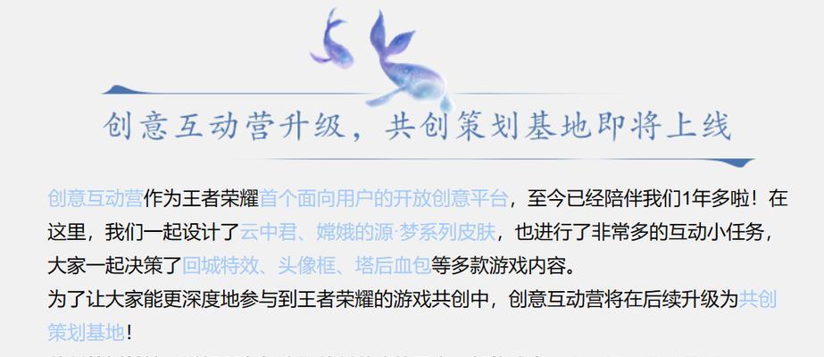 王者荣耀怎么提意见？提出意见的正确渠道和格式是什么？