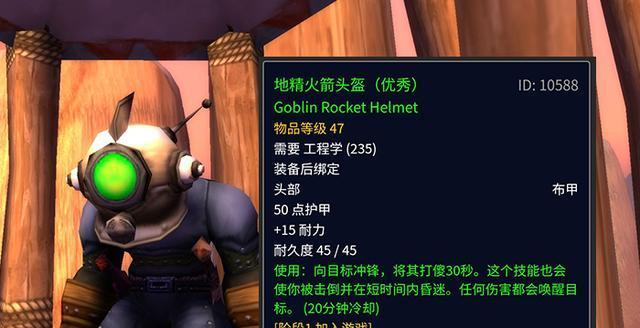 灵魂头盔在魔兽中如何获得技能？