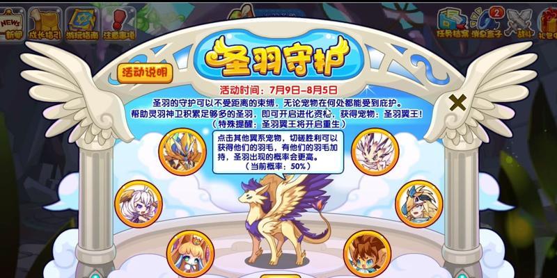 洛克王国中翼王的打法是什么？有哪些技巧？