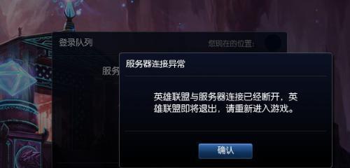 新版英雄联盟频繁掉线的原因是什么？