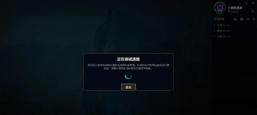 新版英雄联盟频繁掉线的原因是什么？