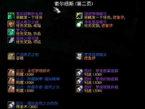 魔兽世界残骸装备如何掉落？掉落几率如何？