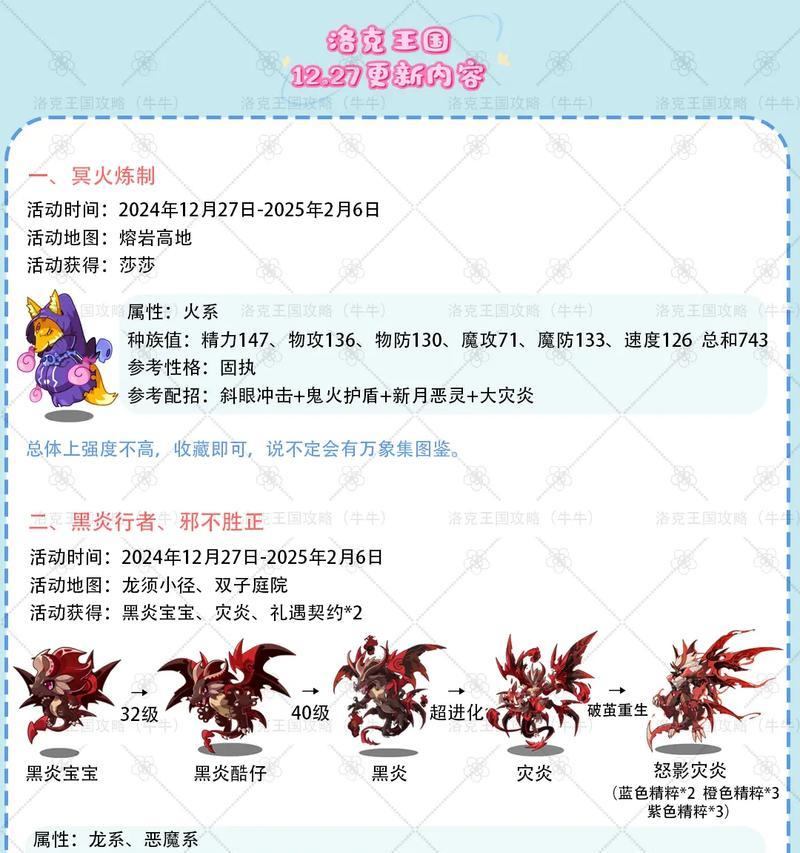 洛克王国负面能量如何获得？获取负面能量的途径是什么？