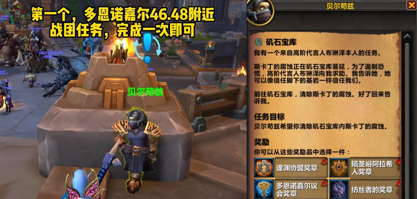 魔兽世界任务展翅高飞完成方法是什么？完成任务时常见问题有哪些？