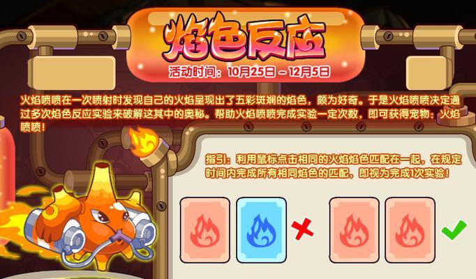 洛克王国火焰石的获得方法有哪些？