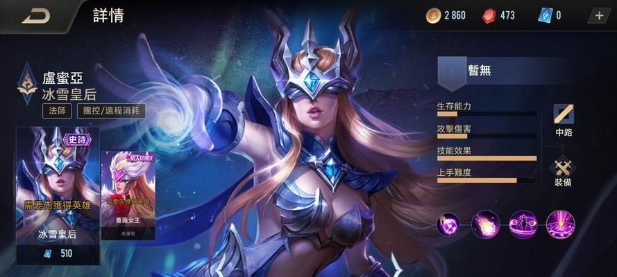 蓝色皮肤的法师在英雄联盟中叫什么？