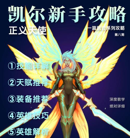 英雄联盟中天使角色的定位是什么？