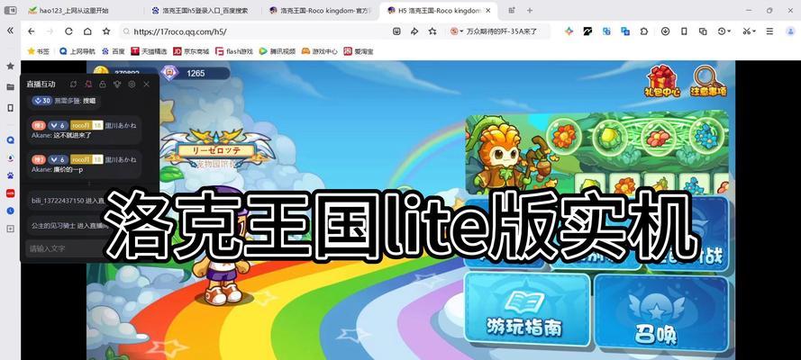 洛克王国游戏异常怎么办？如何恢复正常游戏体验？