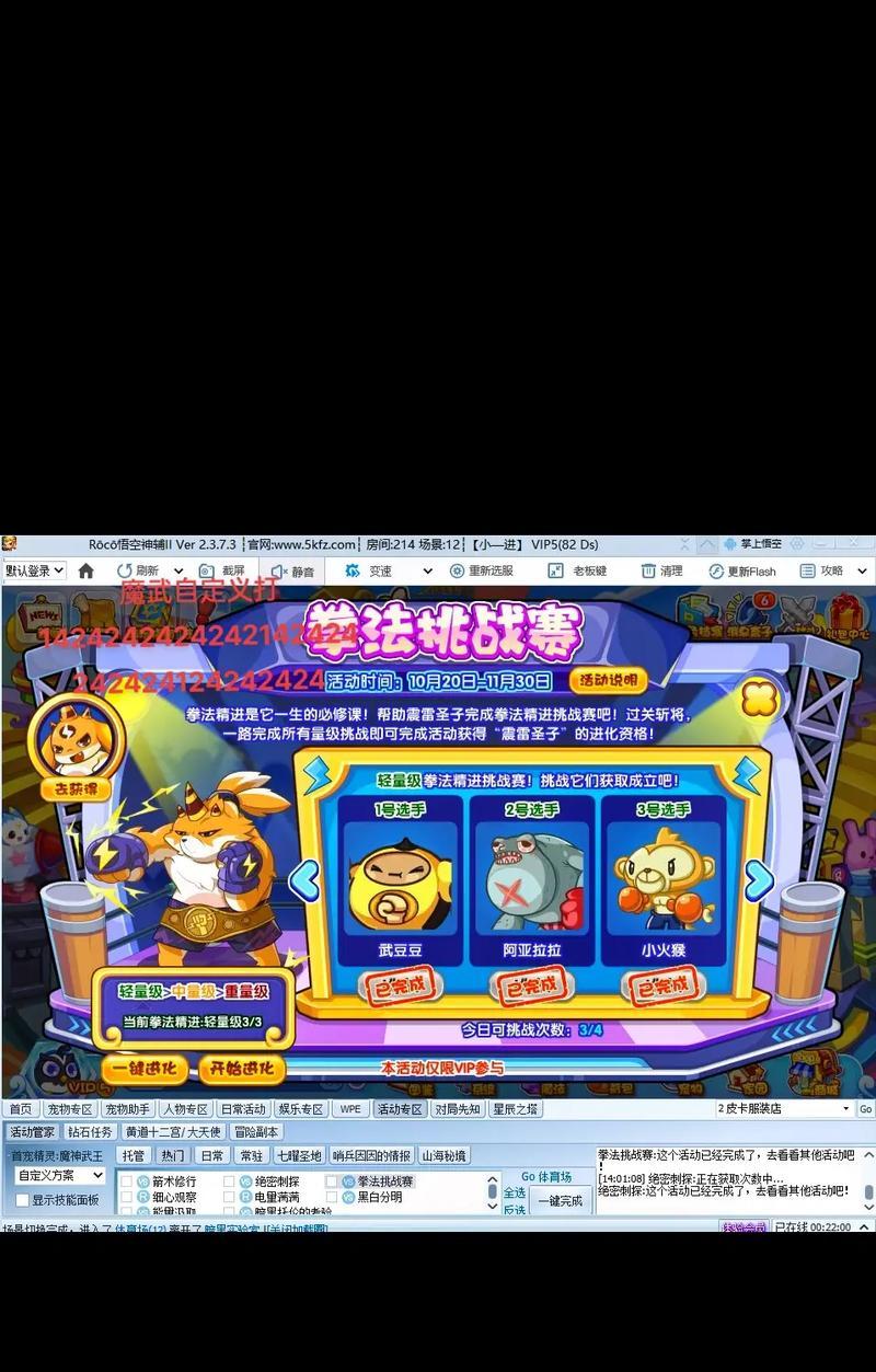 洛克王国游戏异常怎么办？如何恢复正常游戏体验？