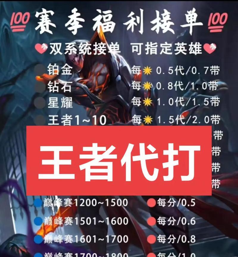 王者荣耀成为代练的条件是什么？