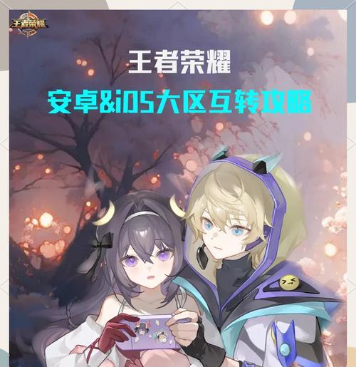 王者荣耀怎么转屏？有哪些方法？