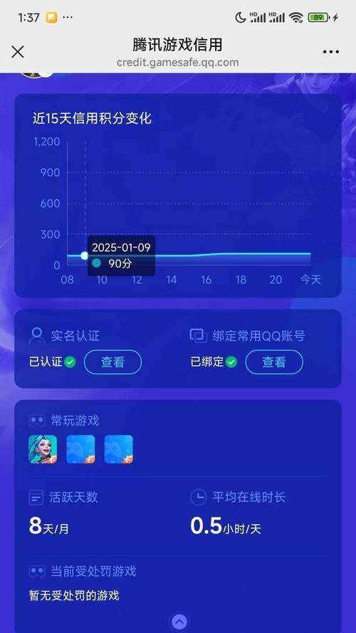 在英雄联盟中如何查询信用分？信用分的作用是什么？
