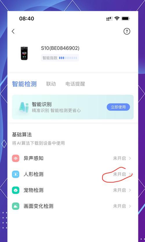 状态监控开启步骤是什么？开启后如何使用？