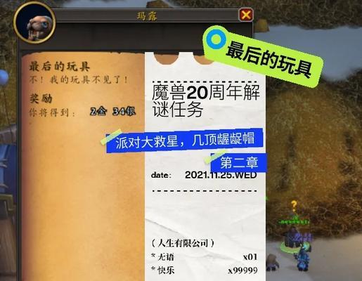 魔兽派对皮肤如何更换？更换皮肤后有什么变化？