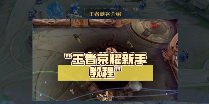王者荣耀电脑版同步问题如何解决？