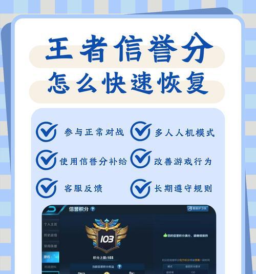 王者荣耀如何快速降低分数？