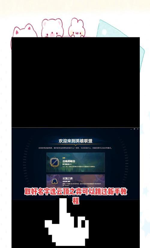 英雄联盟快速模式如何开启？开始前需要准备什么？