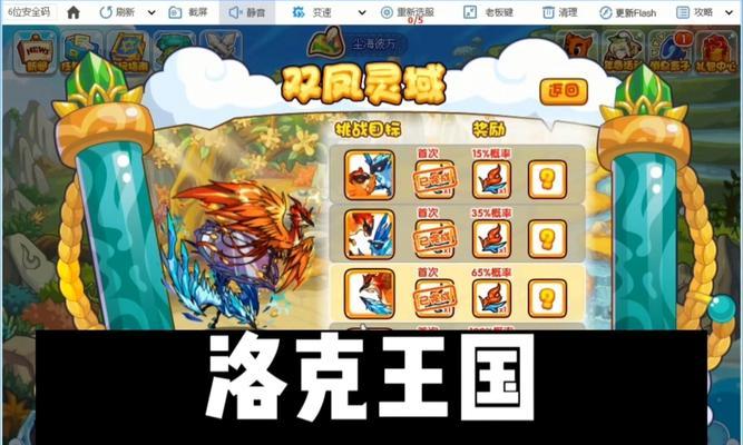 洛克王国中狮子关卡怎么过？需要哪些条件？