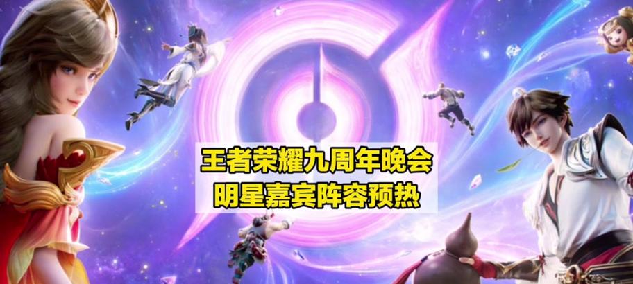 王者荣耀跨年夜活动内容是什么？跨年夜有哪些特别事件？
