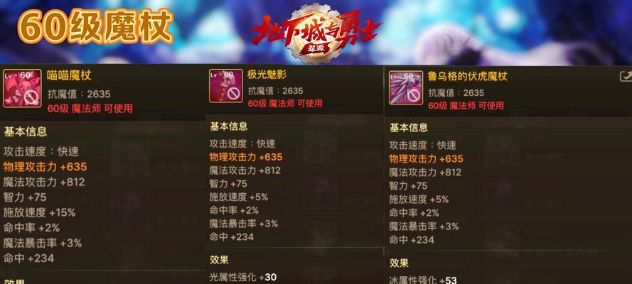 60级法师提高dps的技巧是什么？