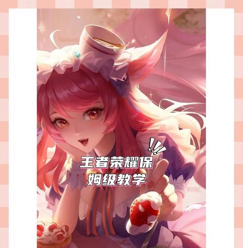 王者荣耀王者启程玩法是什么？如何快速上手？