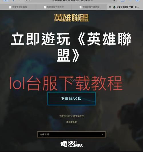 英雄联盟电脑端下载步骤是什么？