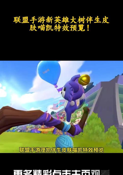 凯蒂猫在英雄联盟中能换什么皮肤？如何选择？
