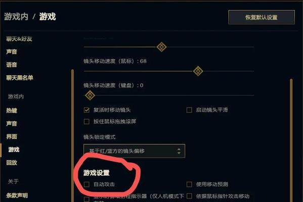 水游英雄联盟的设置方法是什么？如何进行个性化配置？