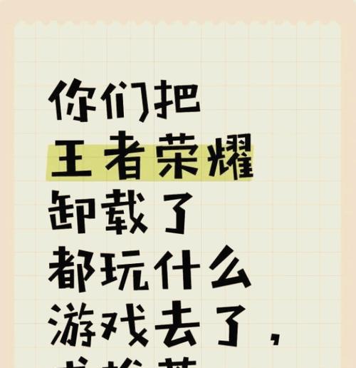 删除王者荣耀后有哪些游戏推荐？
