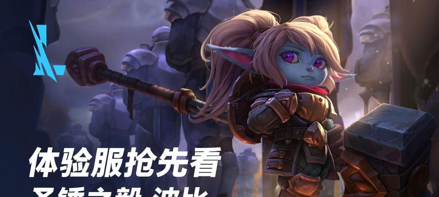 英雄联盟体验服的进入方法是什么？