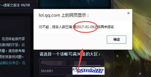 英雄联盟体验服的进入方法是什么？