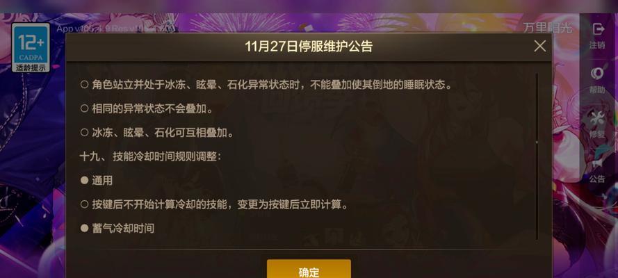 八月二十号地下城更新了哪些内容？