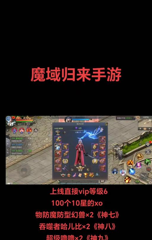 魔域副本内骑坐骑的条件是什么？如何在副本中成功骑乘坐骑？