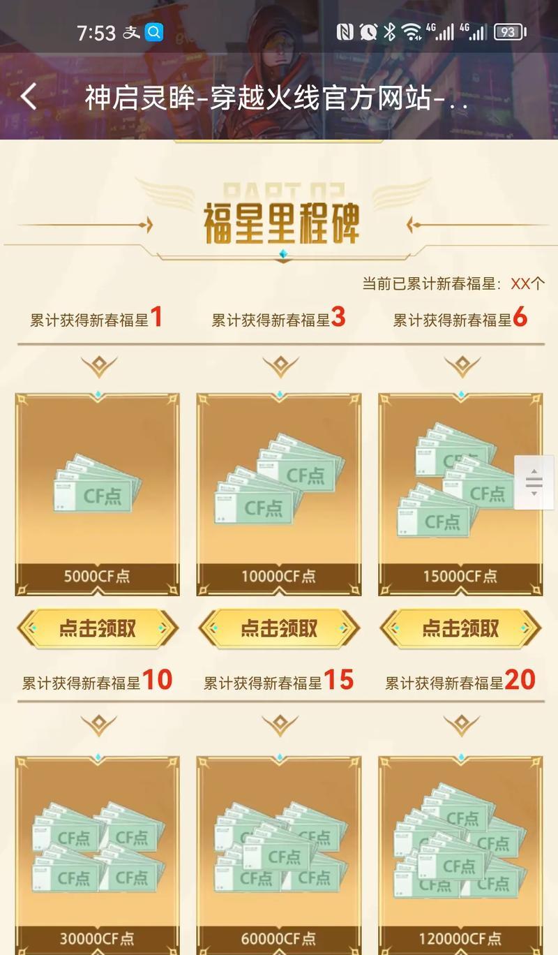 CF8000点券价值几何？如何兑换最划算？