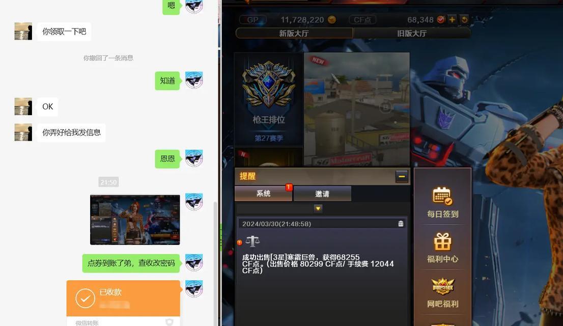 CF8000点券价值几何？如何兑换最划算？