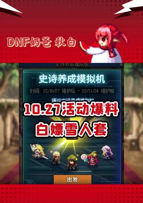 地下城雪人活动分享的方法是什么？分享活动有什么好处？