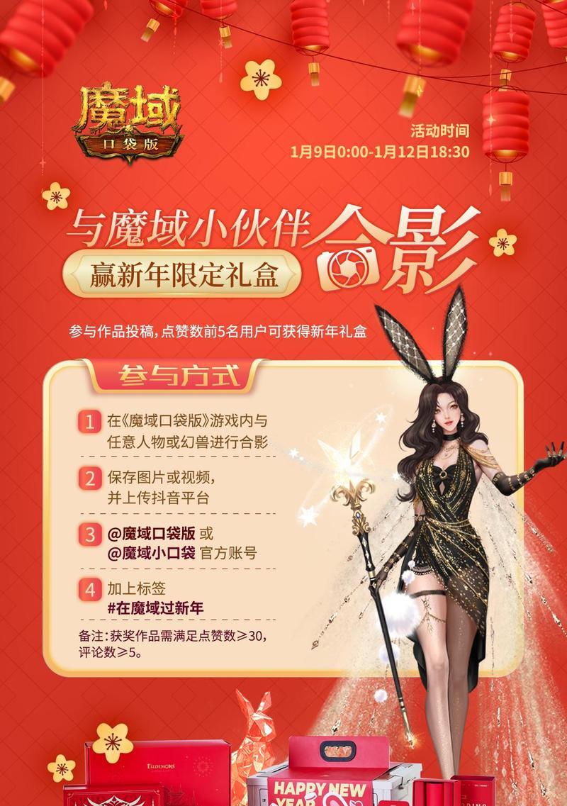 魔域手游兔子免费领取方法是什么？领取后如何培养？