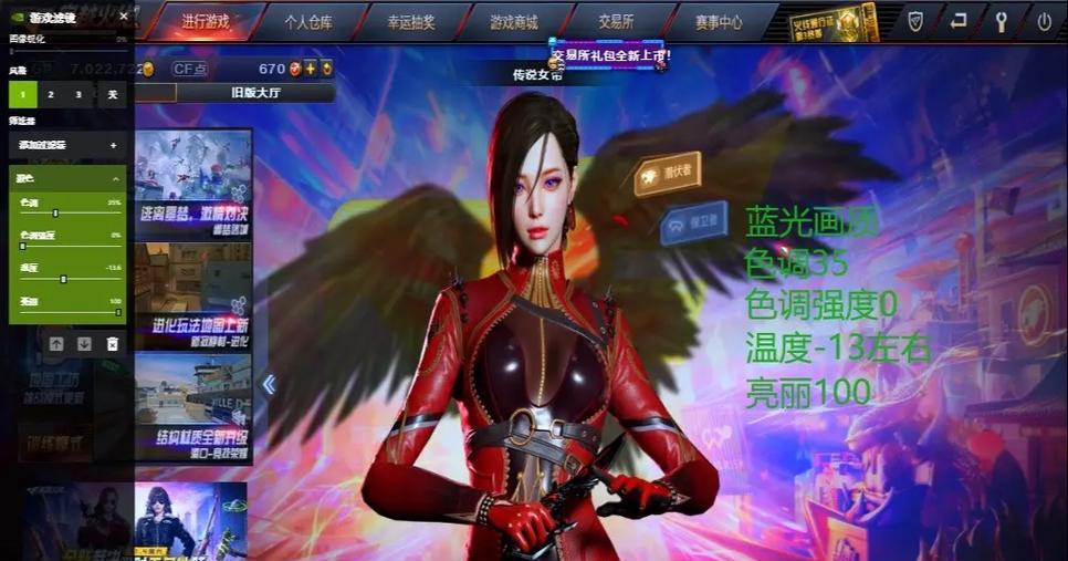 cf中如何调整颜色设置以便更好地看清敌人？