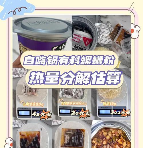 螺蛳粉的热量是多少？